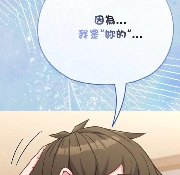 戀上年上的她第18話