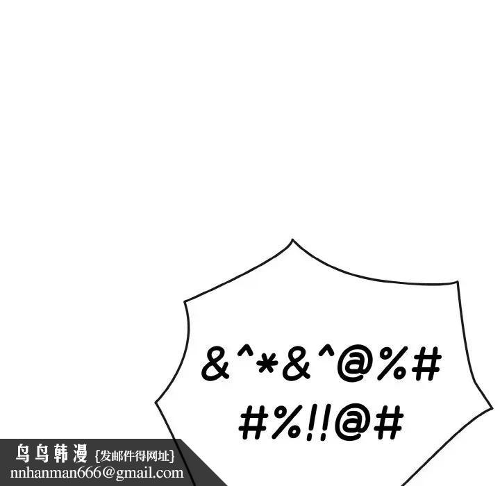 戀上年上的她第18話