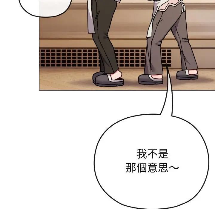 戀上年上的她第18話