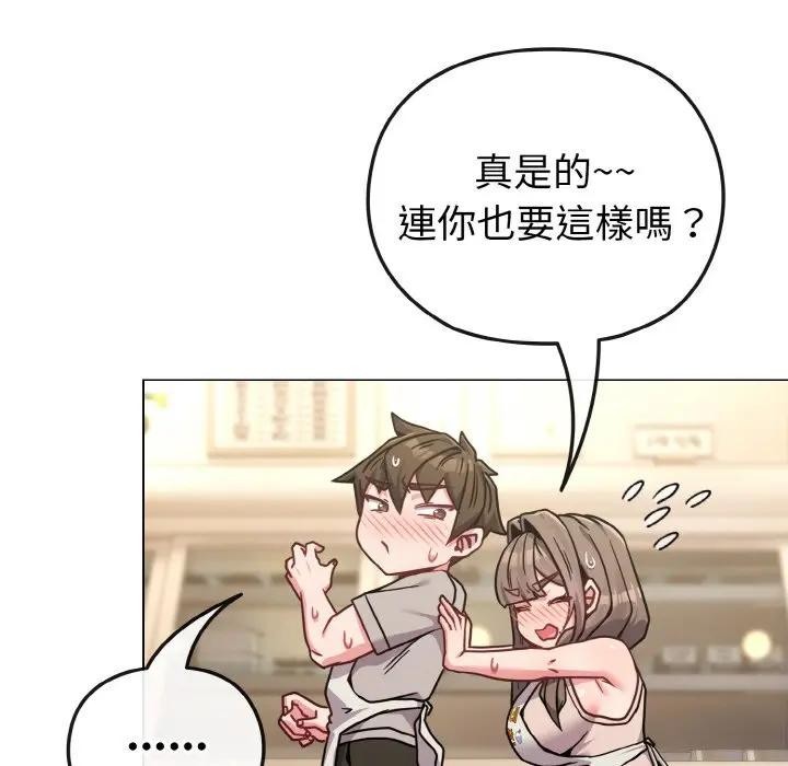 戀上年上的她第18話