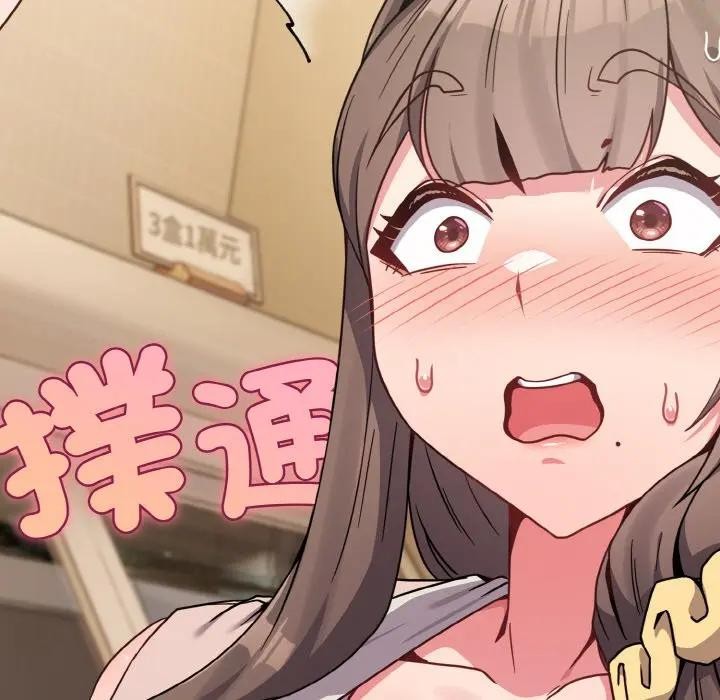 戀上年上的她第18話