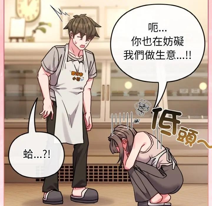 戀上年上的她第18話