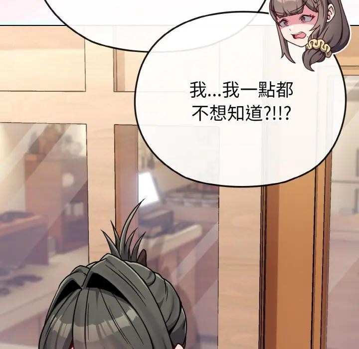 戀上年上的她第18話