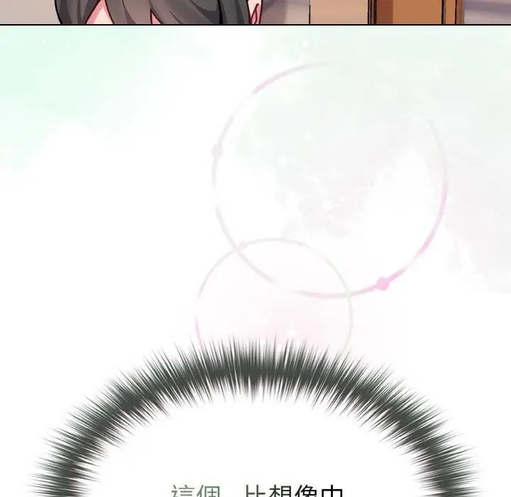 戀上年上的她第18話