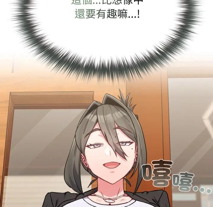 戀上年上的她第18話