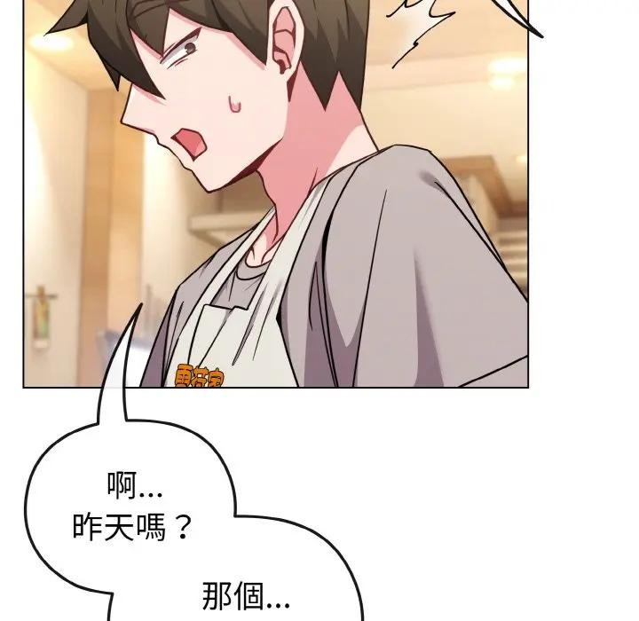 戀上年上的她第18話