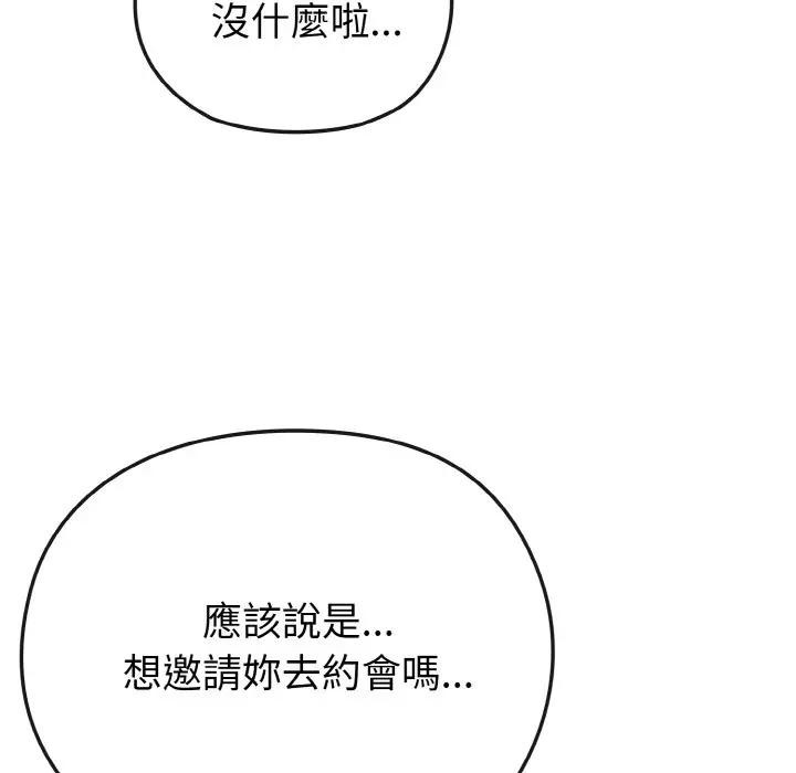 戀上年上的她第18話