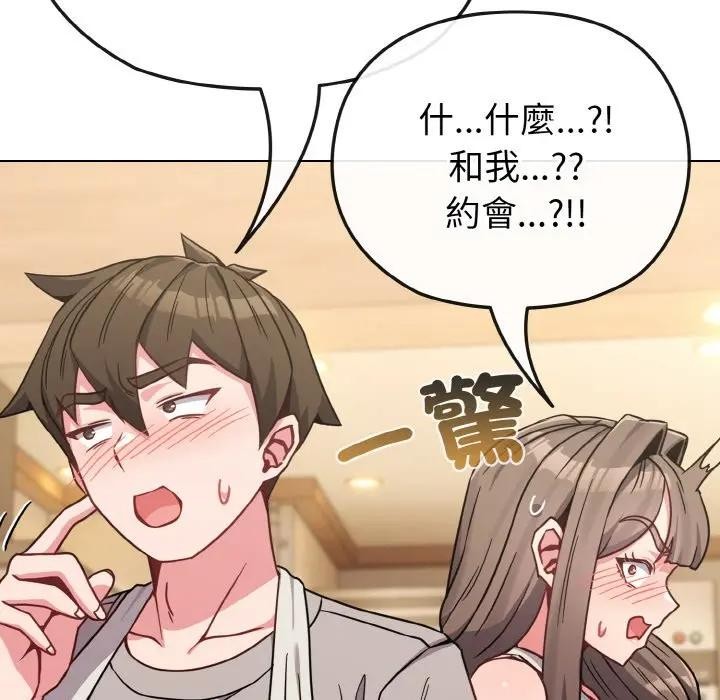 戀上年上的她第18話