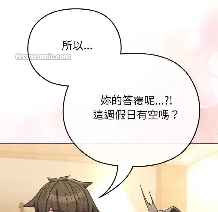 戀上年上的她第18話