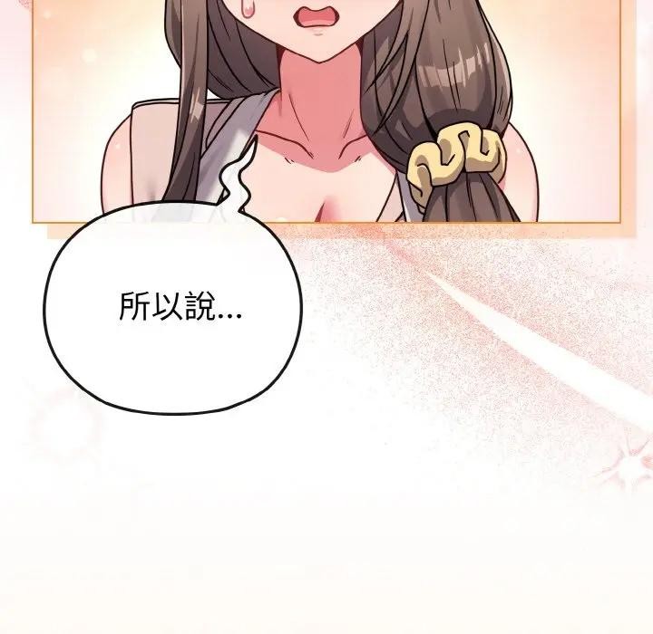 戀上年上的她第18話