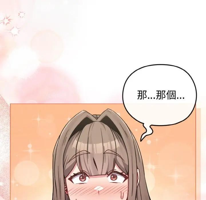 戀上年上的她第18話