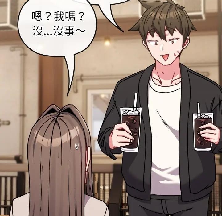 戀上年上的她第18話