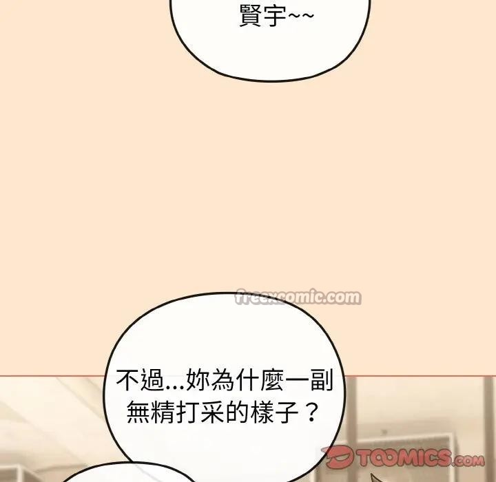 戀上年上的她第18話