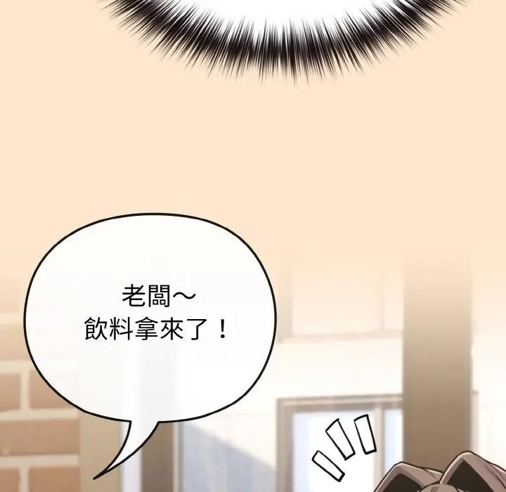 戀上年上的她第18話