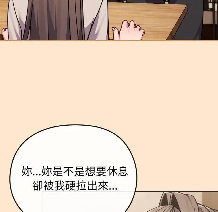 戀上年上的她第18話