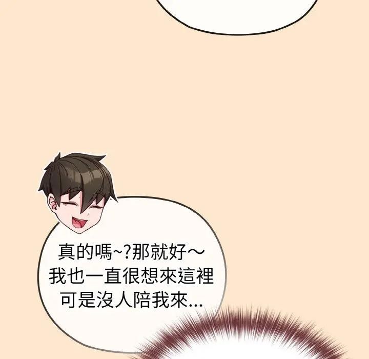 戀上年上的她第18話