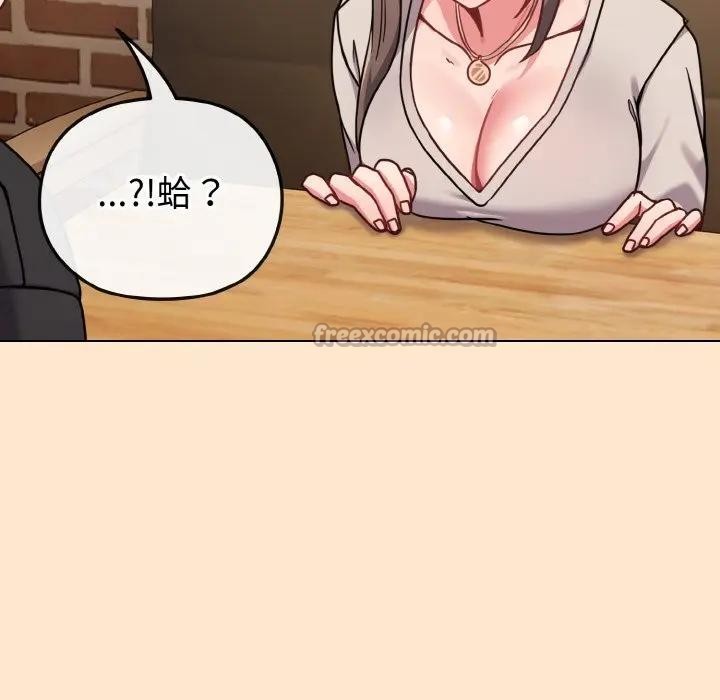 戀上年上的她第18話