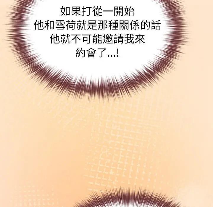 戀上年上的她第18話