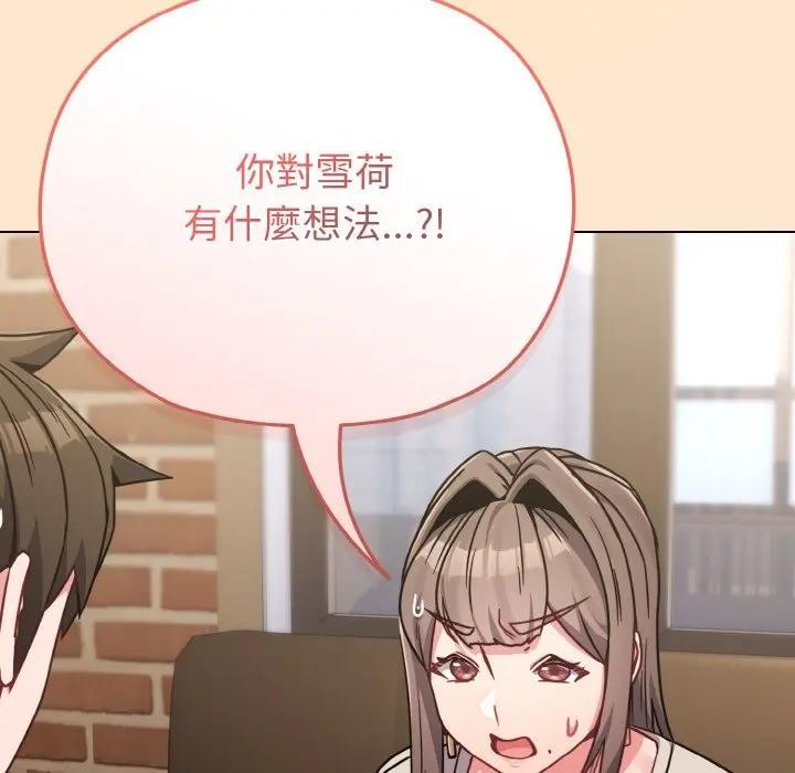 戀上年上的她第18話