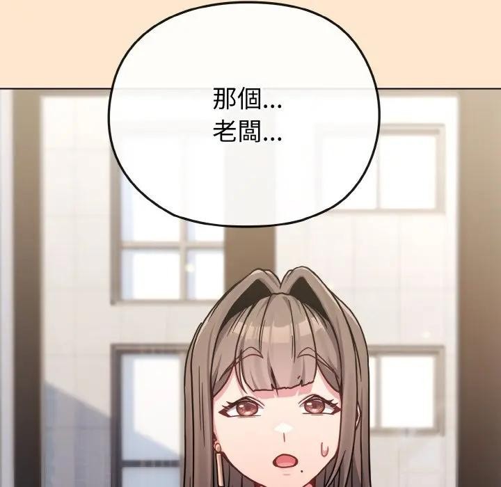 戀上年上的她第18話