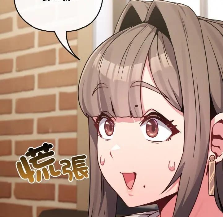 戀上年上的她第18話