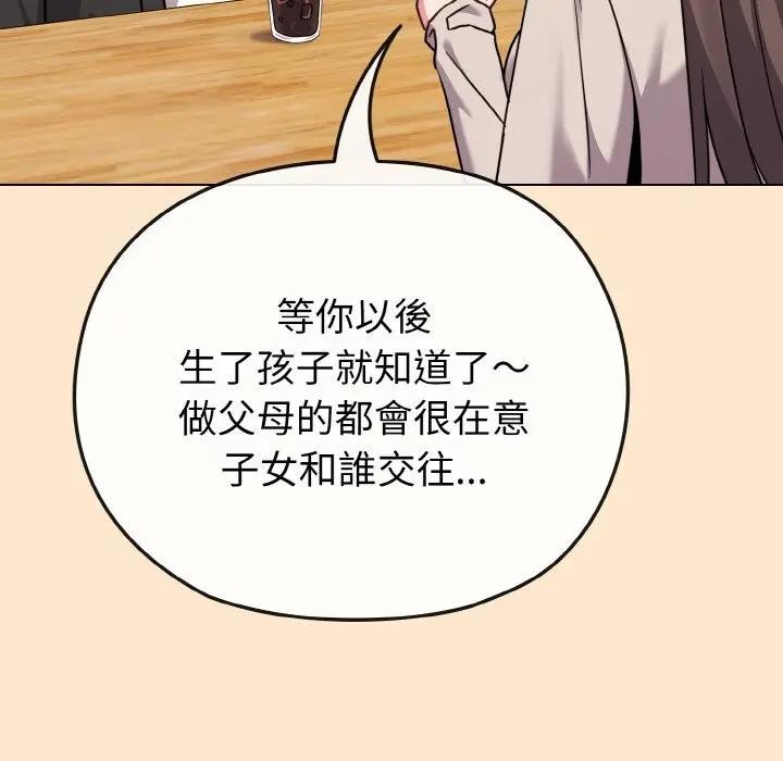 戀上年上的她第18話