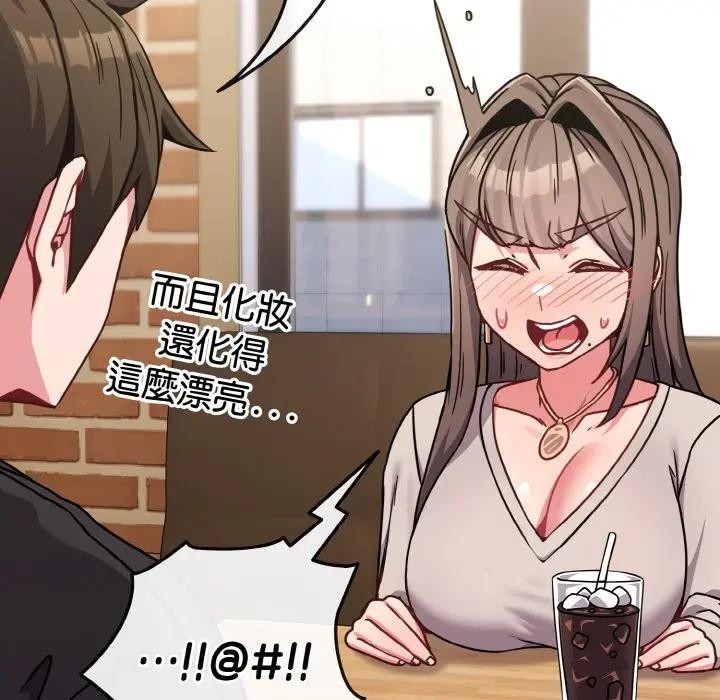 戀上年上的她第18話