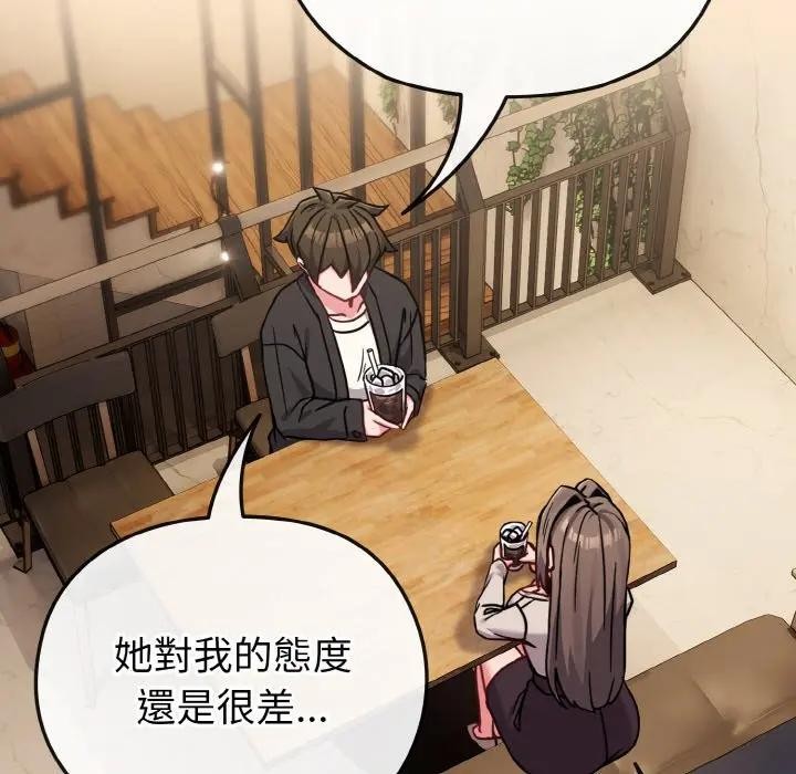 戀上年上的她第18話