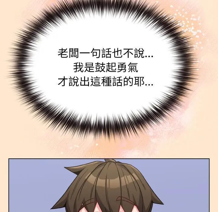 戀上年上的她第18話