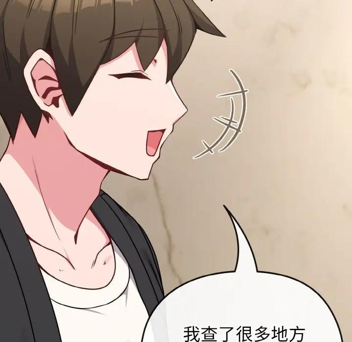 戀上年上的她第18話