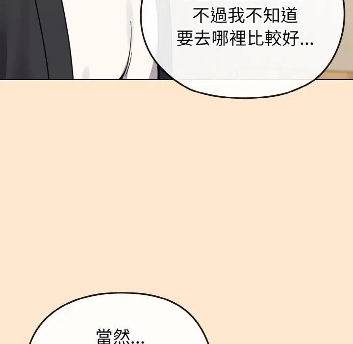 戀上年上的她第18話