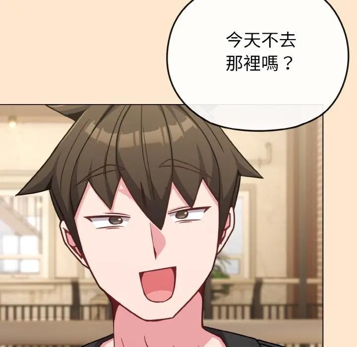 戀上年上的她第18話