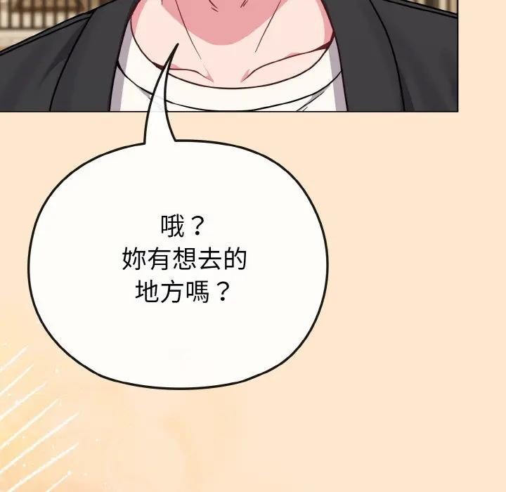 戀上年上的她第18話