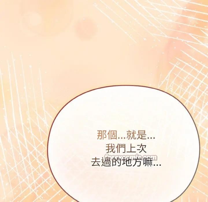 戀上年上的她第18話