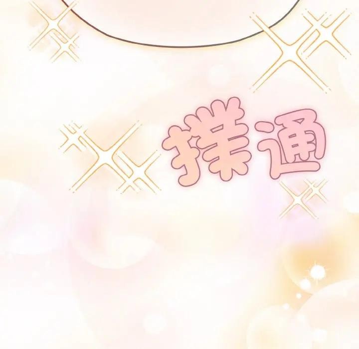 戀上年上的她第18話