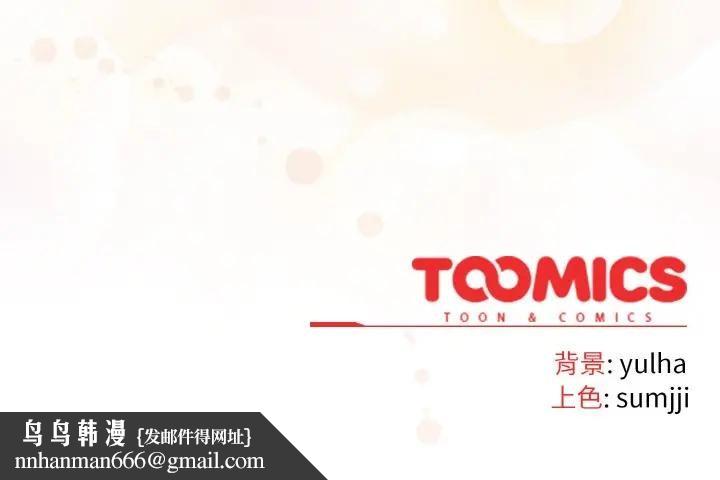 戀上年上的她第18話