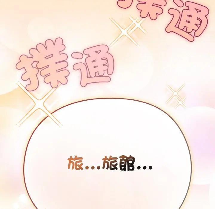 戀上年上的她第18話