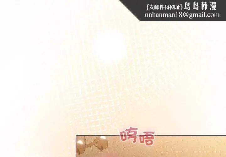 戀上年上的她第19話