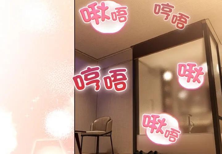 戀上年上的她第19話