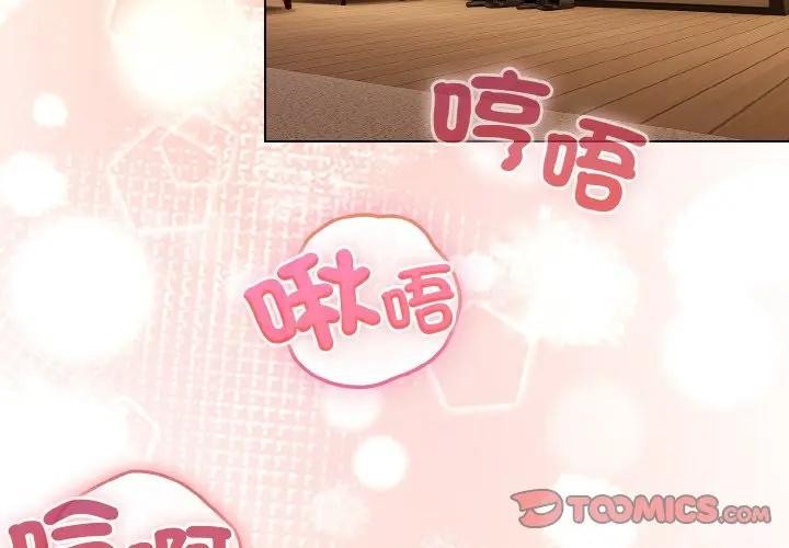 戀上年上的她第19話