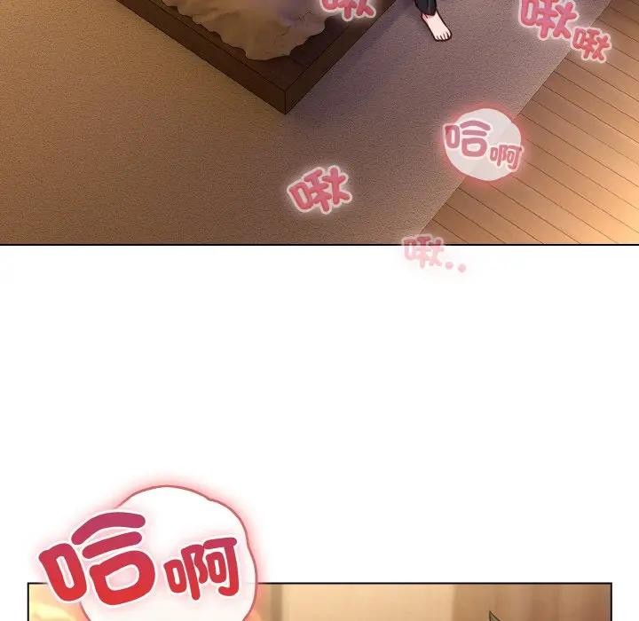 戀上年上的她第19話