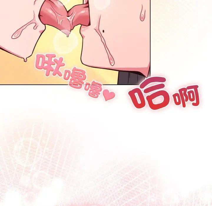 戀上年上的她第19話