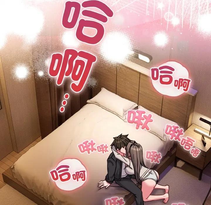 戀上年上的她第19話