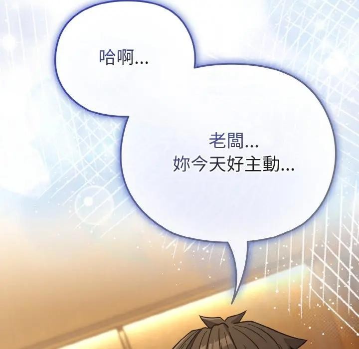 戀上年上的她第19話