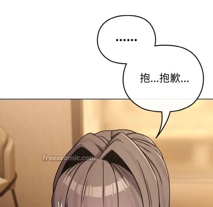 戀上年上的她第19話