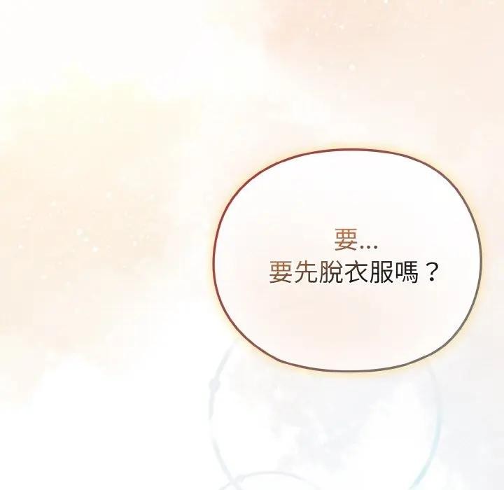 戀上年上的她第19話