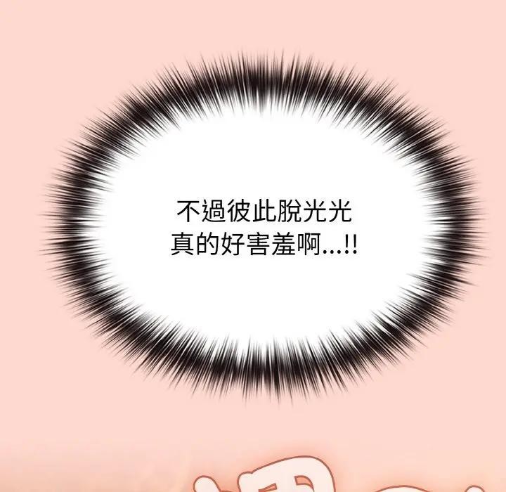 戀上年上的她第19話