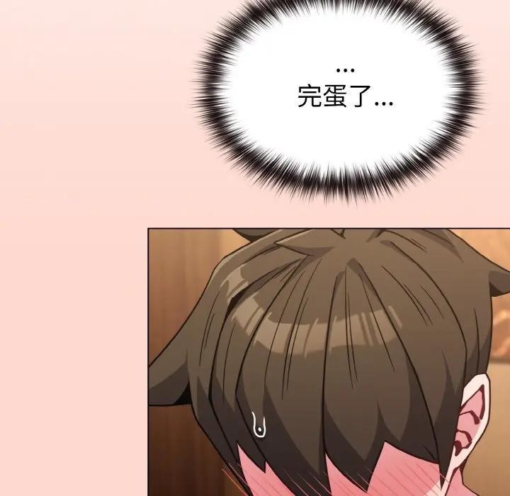 戀上年上的她第19話