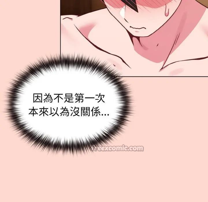 戀上年上的她第19話