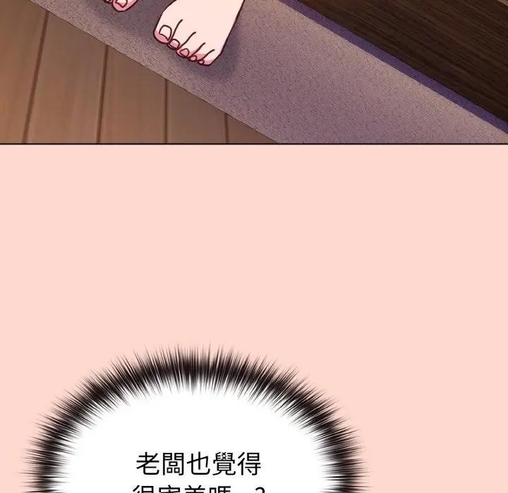 戀上年上的她第19話